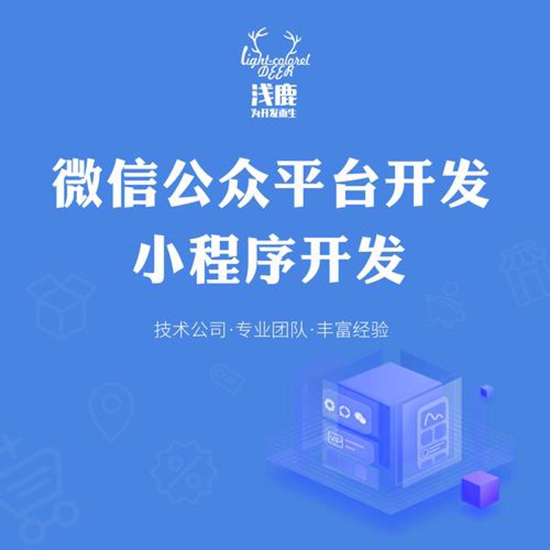 小程序定制的实用技巧